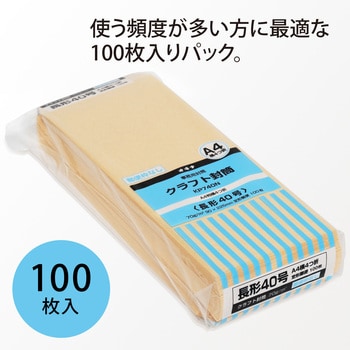 KP740N クラフト封筒 100枚パック KP70 1パック(100枚) オキナ 【通販