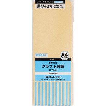クラフト封筒 100枚パック KP70 オキナ