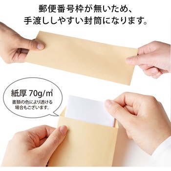 クラフト封筒 100枚パック KP70 オキナ