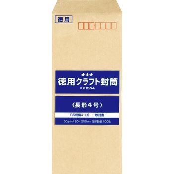クラフト封筒 100枚パック 徳用 オキナ