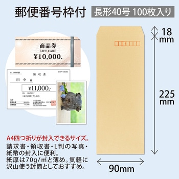 ワンタッチ封筒 100枚パック オキナ
