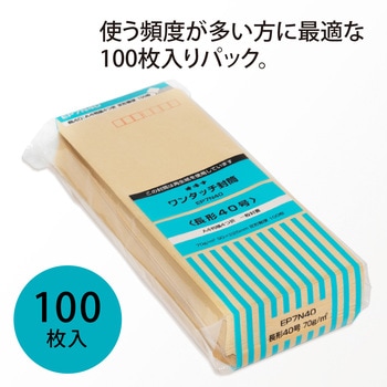 ワンタッチ封筒 100枚パック オキナ