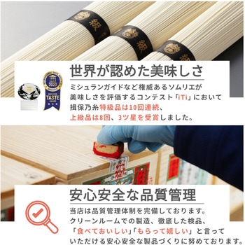 手延素麺揖保乃糸 縒つむぎ 150g 揖保乃糸