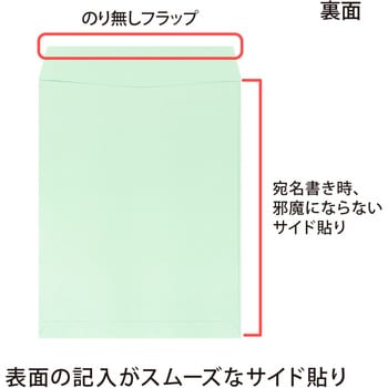 HPK3GN カラー封筒 50枚パック 角2 角3 1袋(50枚) オキナ 【通販サイト 