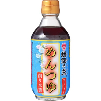 特製ストレートつゆ・本節うすくち 揖保乃糸