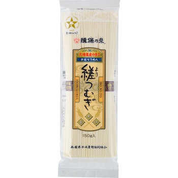 手延素麺揖保乃糸 縒つむぎ 150g 揖保乃糸