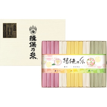 手延素麺揖保乃糸 彩り・華-HANA- 揖保乃糸