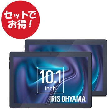【セットでお得】タブレット 10インチ 2台セット アイリスオーヤマ