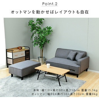 カウチソファ コンセント付き YAMAZEN(山善)