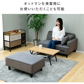 カウチソファ コンセント付き YAMAZEN(山善)