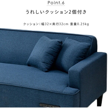 カウチソファ コンセント付き YAMAZEN(山善)