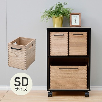 HSKB-SD(OAK) 木製 ほぞ組み収納ボックス 1個 YAMAZEN(山善) 【通販