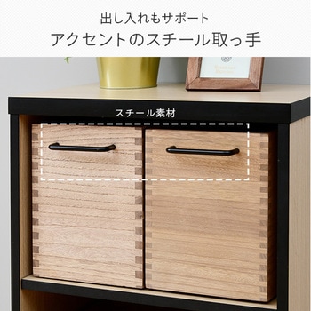HSKB-SD(OAK) 木製 ほぞ組み収納ボックス 1個 YAMAZEN(山善) 【通販