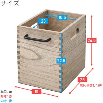 HSKB-SD(OAK) 木製 ほぞ組み収納ボックス 1個 YAMAZEN(山善) 【通販