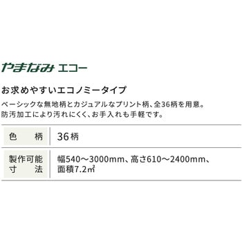 やまなみ エコー 片開き ADE-O 12