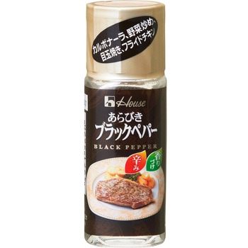 あらびきブラックペパー 15g ハウス食品