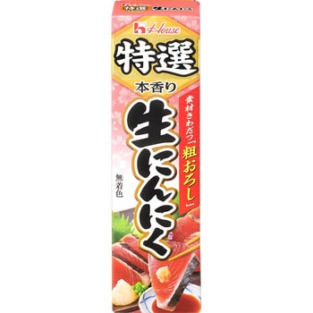 特選本香り生にんにく 42g 1ケース(42g×10本) ハウス食品 【通販