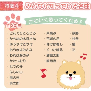 踊るペット犬 ココドル ファミリー ライフ 一般玩具 通販モノタロウ 5319