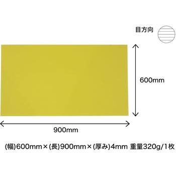 プラダンシート 4mm 5枚入 プラダンのヤマコー