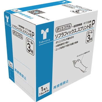 ソフラフィックス スプリント II P 竹虎