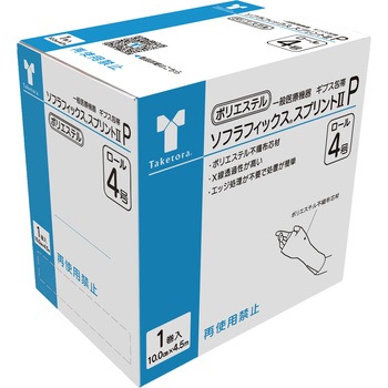 ソフラフィックス スプリント II P 竹虎