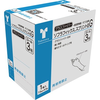 ソフラフィックス スプリント II G 竹虎