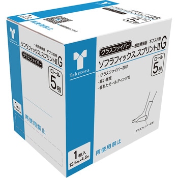 ソフラフィックス スプリント II G 竹虎