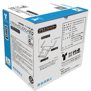 ソフラフィックス スプリント II G 竹虎