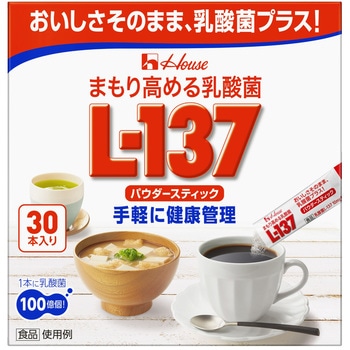 まもり高める乳酸菌L-137 パウダースティック(30本入)1.3g×30 ハウスウェルネスフーズ