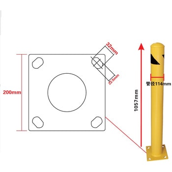 11214 スチールボラード 1台 セーフラン安全用品 【通販サイトMonotaRO】