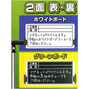1人撮り工事黒板mini交換ボード BIGMAN(ビッグマン)