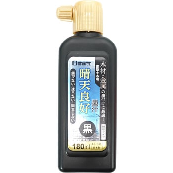 晴天良好墨汁 BIGMAN