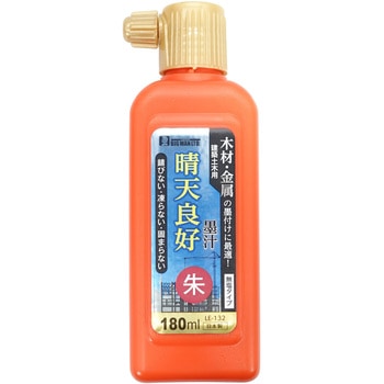 晴天良好墨汁 BIGMAN