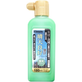晴天良好墨汁 BIGMAN
