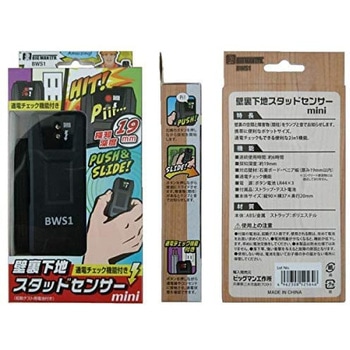 壁裏下地スタッドセンサーmini BIGMAN