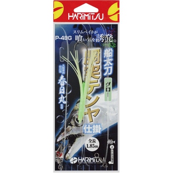 P-49G 船太刀胴突テンヤ仕掛 グロー ハリミツ