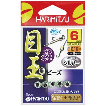US-33S 目玉ビーズ シルバー ハリミツ