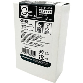 ギタージーインキ専用補充液 寺西化学