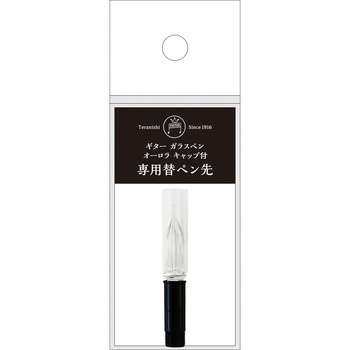 ギターガラスペンオーロラ専用替えペン先 寺西化学