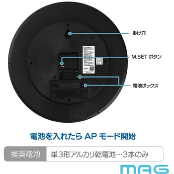 無線LAN掛時計 MAG(ノア精密)
