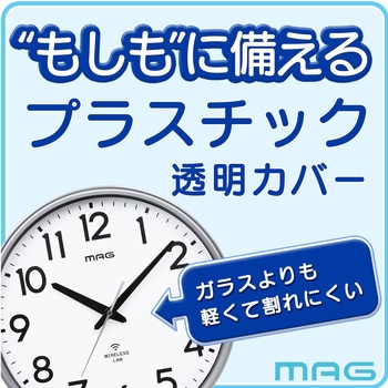 無線LAN掛時計 MAG(ノア精密)