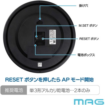 無線LAN掛時計 MAG(ノア精密)