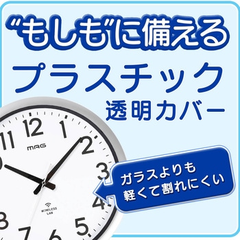 無線LAN大型掛時計 MAG(ノア精密)