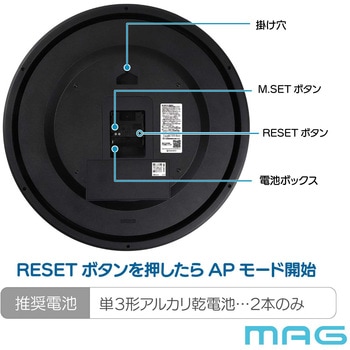 無線LAN大型掛時計 MAG(ノア精密)