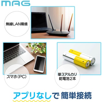 無線LAN大型掛時計 MAG(ノア精密)