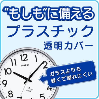 無線LAN大型掛時計 MAG(ノア精密)