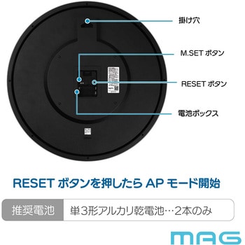 無線LAN大型掛時計 MAG(ノア精密)