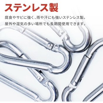 ステンレスカラビナ 高耐久 コンパクト 落下防止 10個セット AFF WARE