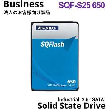産業用SQF-S25 650_SSD 2.5インチSATAIII(最大読込550MB/s・最大書込520MB/s)3年保証【Advantech正規品】 Advantech(アドバンテック)
