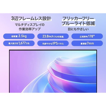 aiwa display B24-3 23.8インチ FHDモニター aiwa(アイワ)